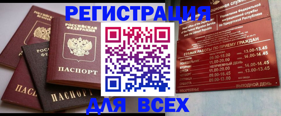 временная регистрация в Долинске