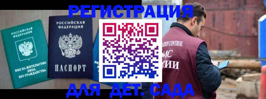 прописка для военкомата в Долинске