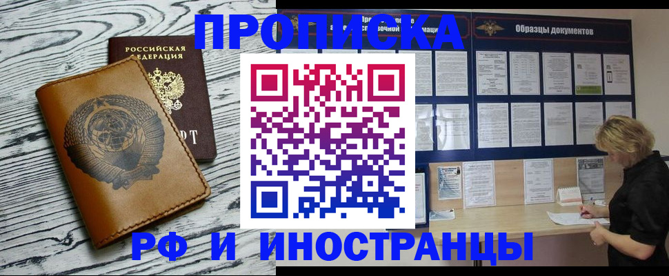 найти адрес прописки в Долинске